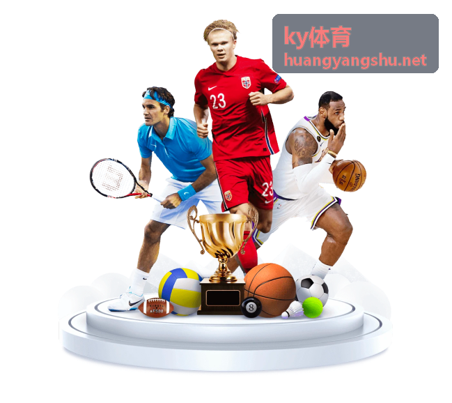 ky体育 篮球赛事指南